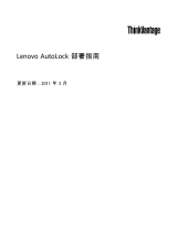 Lenovo ThinkPad Edge E420s Deployment Manual
