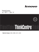 Lenovo ThinkCentre A58e ユーザーマニュアル