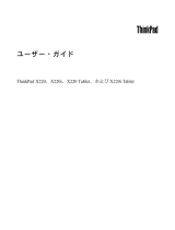 Lenovo ThinkPad X220i ユーザーマニュアル