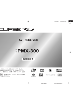 Eclipse PMX-300 ユーザーマニュアル