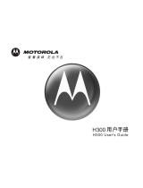 Motorola H300 ユーザーマニュアル