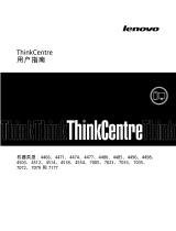 Lenovo ThinkCentre 7033 ユーザーマニュアル