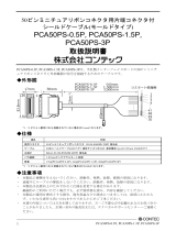 Contec PCA50PS-P 取扱説明書