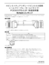 Contec PCE50/37PS-0.5P 取扱説明書