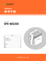 Contec CPS-BXC200 リファレンスガイド