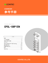 Contec CPSL-08P1EN リファレンスガイド