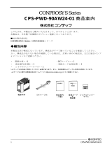 Contec CPS-PWD-90AW24-01 取扱説明書