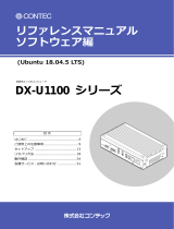 Contec DX-U1100P1 NEW リファレンスガイド