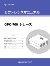 Contec GPC-700 リファレンスガイド