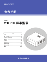 Contec VPC-700 リファレンスガイド