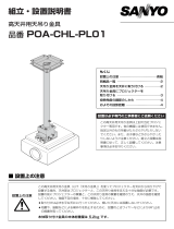 Sanyo POA-CHL-PL01 Assembly And Installation Manual