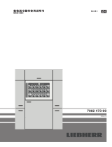 Liebherr WKEES 553 GRANDCRU 取扱説明書