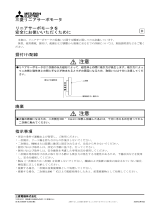 Mitsubishi Electric TO USE THE LINEAR SERVO MOTOR SAFELY 取扱説明書