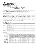 Mitsubishi Electric FR-E8CN ユーザーマニュアル