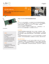 Broadcom LSI SAS9207-8i 产品简介 仕様