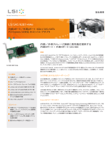 Broadcom LSI SAS9207-4i4e 製品概要 仕様