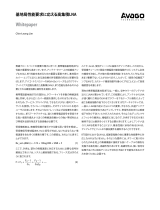 Broadcom 基地局性能要求に応える高集積LNA 仕様