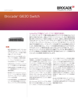 Broadcom Brocade G630スイッチは 仕様