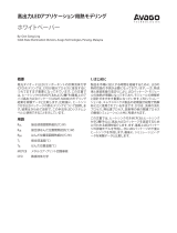 Broadcom 高出力 LED に対する高効率熱設計に関するモデリングについて 仕様