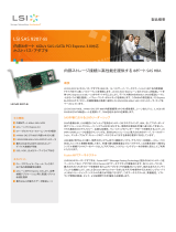 Broadcom LSI SAS9207-8i 製品概要 仕様