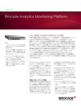 Broadcom Brocade Analytics Monitoring Platform 製品概要 仕様