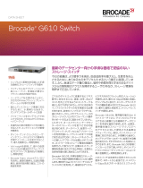 Broadcom Brocade G610 スイッチの 仕様