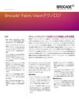 Broadcom Brocade Fabric Vision テクノロジ 仕様