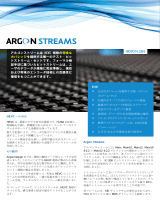 Broadcom Argon Streams HEVC 仕様