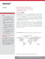 Broadcom Brocade SANnav ストレージの刷新 製品概要 仕様