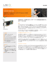 Broadcom LSI SAS9207-8e 製品概要 仕様