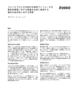 Broadcom Safety Considerations When Using Optocouplers and Alternative Isolators for Providing Protection Against Electrical Hazards 仕様