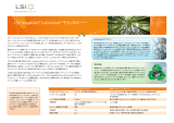 Broadcom LSI MegaRAID CacheVault テクノロジーー 仕様