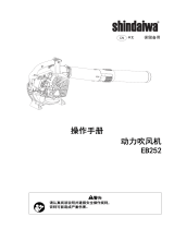 Shindaiwa EB252 ユーザーマニュアル