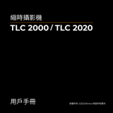 Brinno TLC2020/TLC2000 ユーザーマニュアル