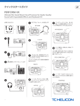 TC HELICON PERFORM-VK クイックスタートガイド