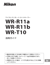 Nikon WR-R11a ユーザーマニュアル