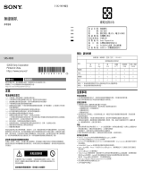 Sony SRS-XB33 リファレンスガイド