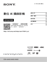 Sony FDR-AX43A ユーザーマニュアル