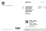 Sony ILCE-7RM3A ユーザーマニュアル