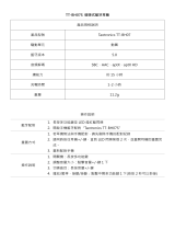 TaoTronics TT-BH07S ユーザーマニュアル
