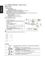 Acer CP3271UV クイックスタートガイド