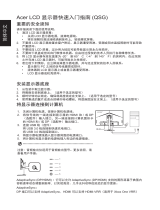 Acer CP1271V クイックスタートガイド