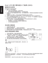 Acer CP1241YV クイックスタートガイド