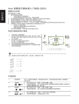 Acer CP3271KP クイックスタートガイド