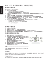 Acer CP7271KP クイックスタートガイド