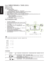 Acer CP5271UV クイックスタートガイド