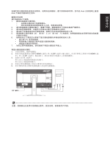 Acer XB272 クイックスタートガイド