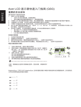 Acer XB273UNV クイックスタートガイド