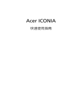 Acer ICONIA クイックスタートガイド