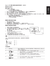 Acer CP1271V クイックスタートガイド